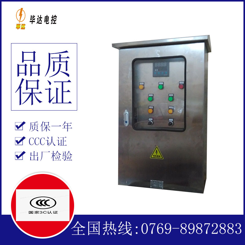 金湖路灯控制箱