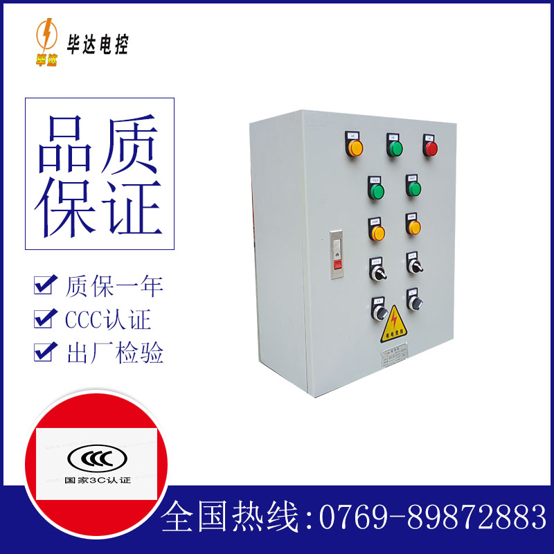 金湖电控箱