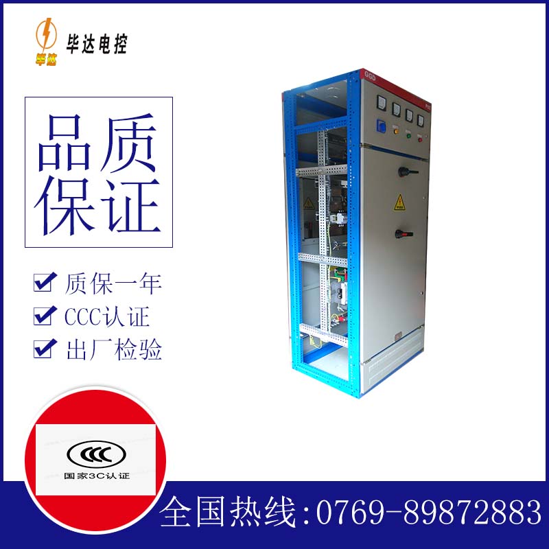 金湖GGD固定式开关柜