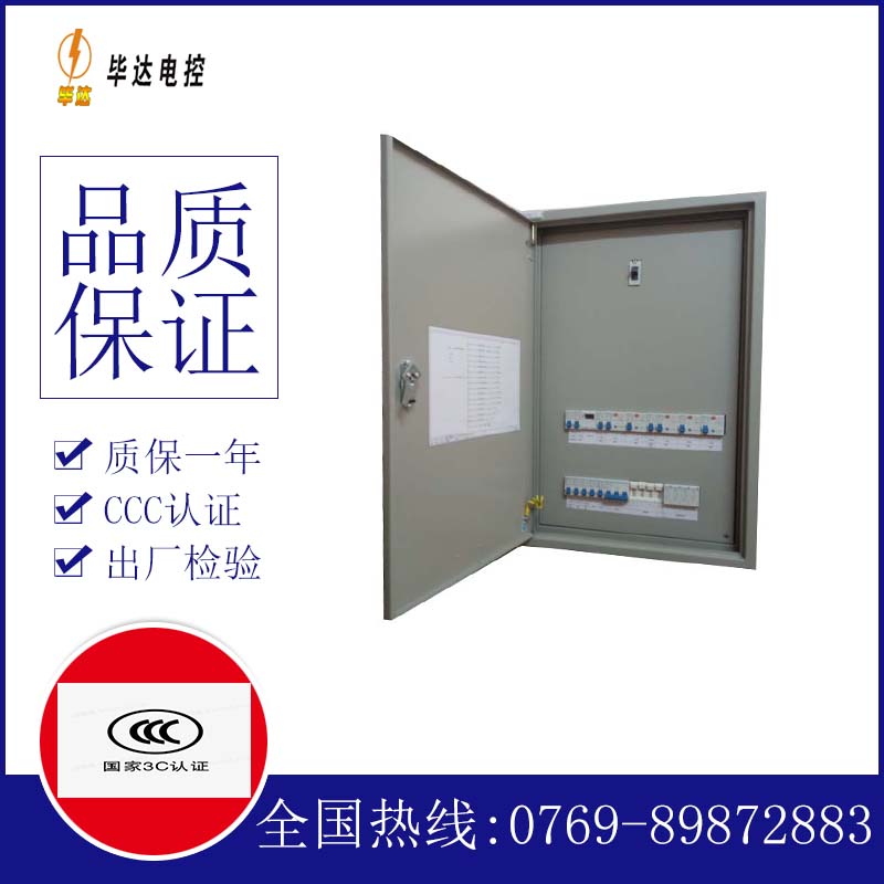 金湖成套控制箱